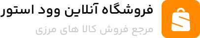 شرکت بازرگانی فودو